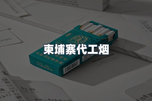 日本香烟系列