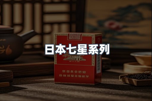 云霄香烟批发
